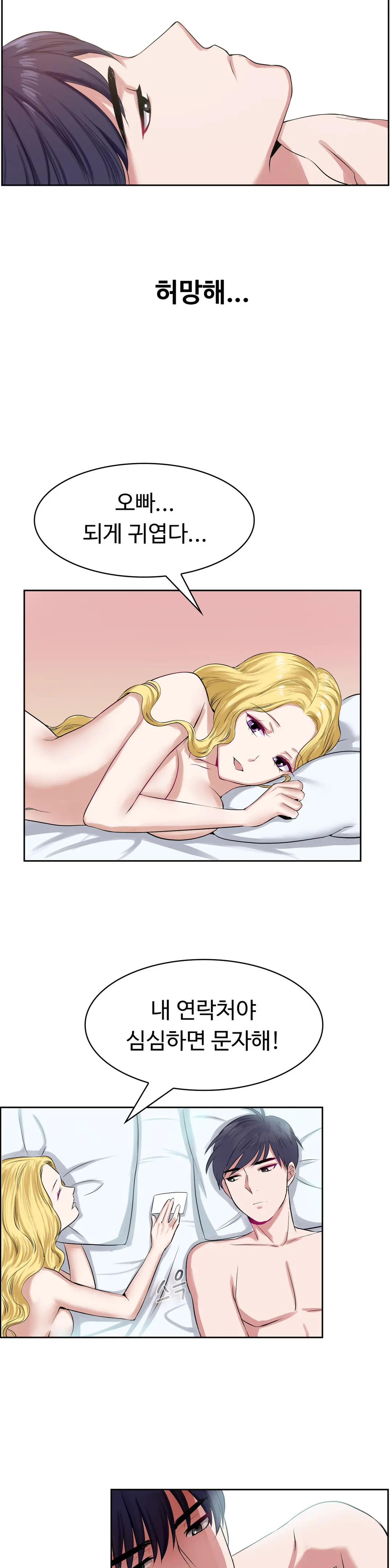 웹툰 이미지 173