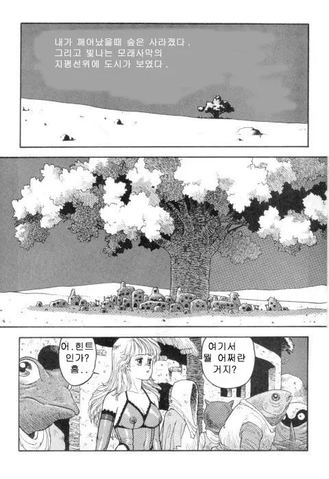웹툰 이미지 191