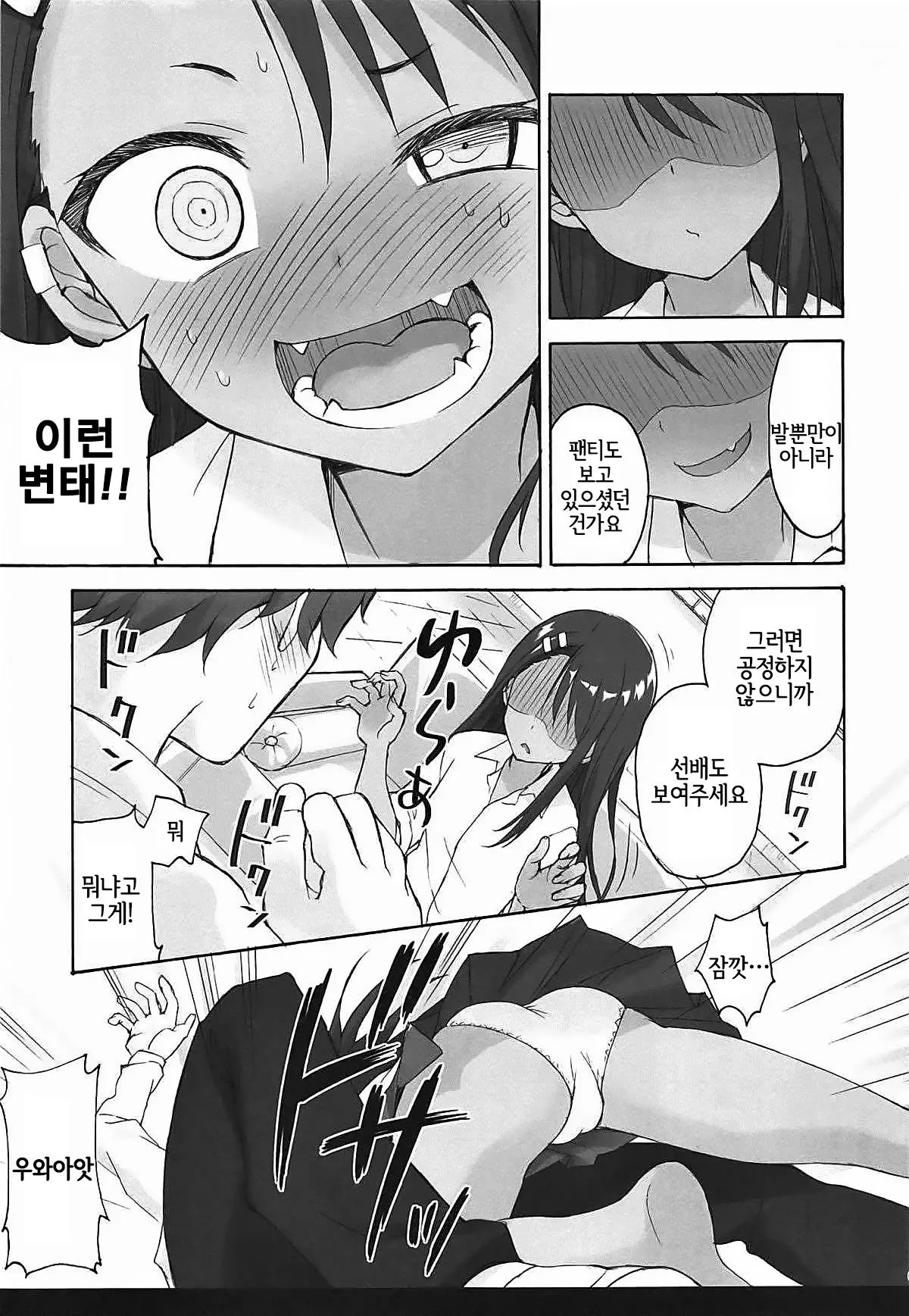 웹툰 이미지 7