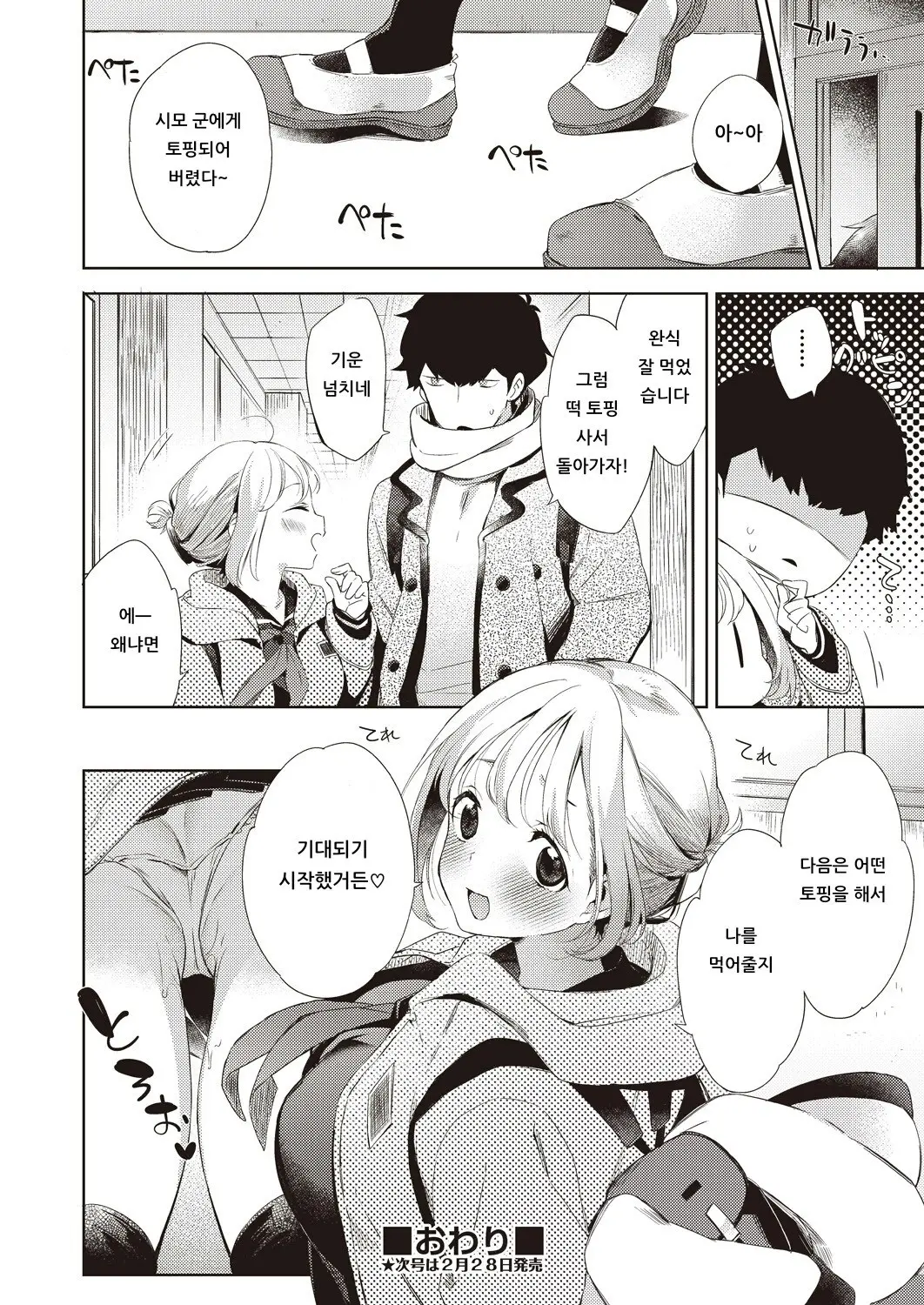 웹툰 이미지 23