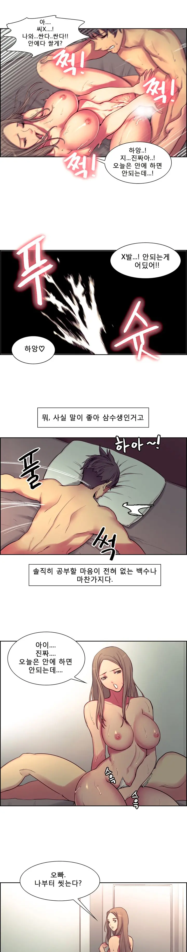 웹툰 이미지 9
