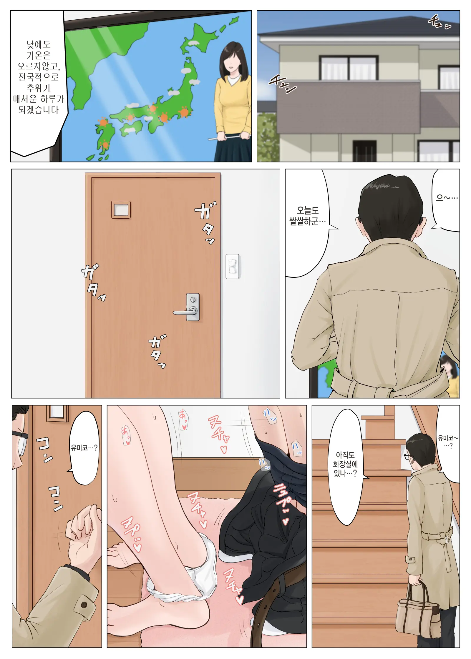웹툰 이미지 208