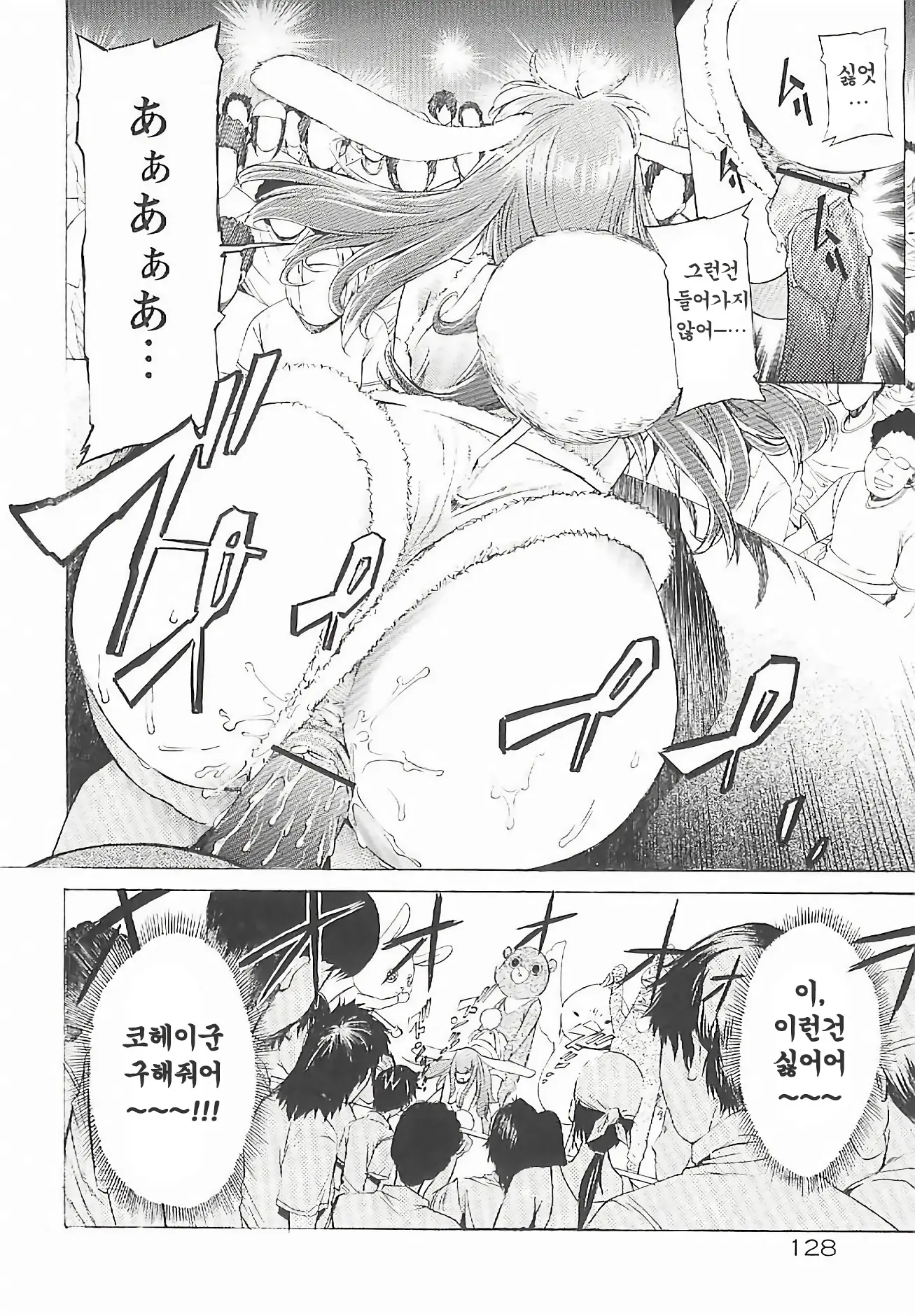 웹툰 이미지 134