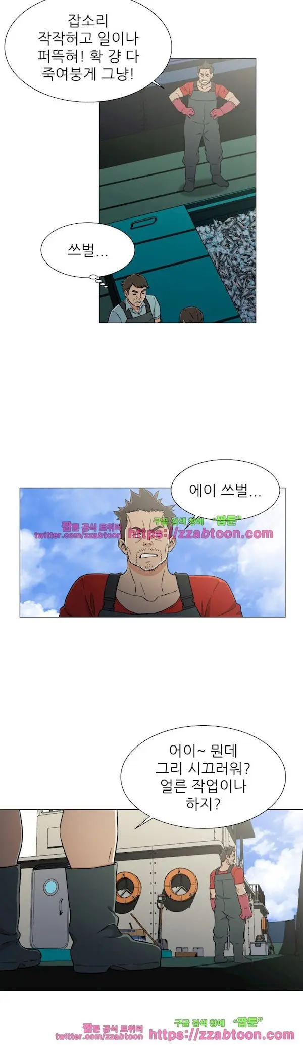 웹툰 이미지 373