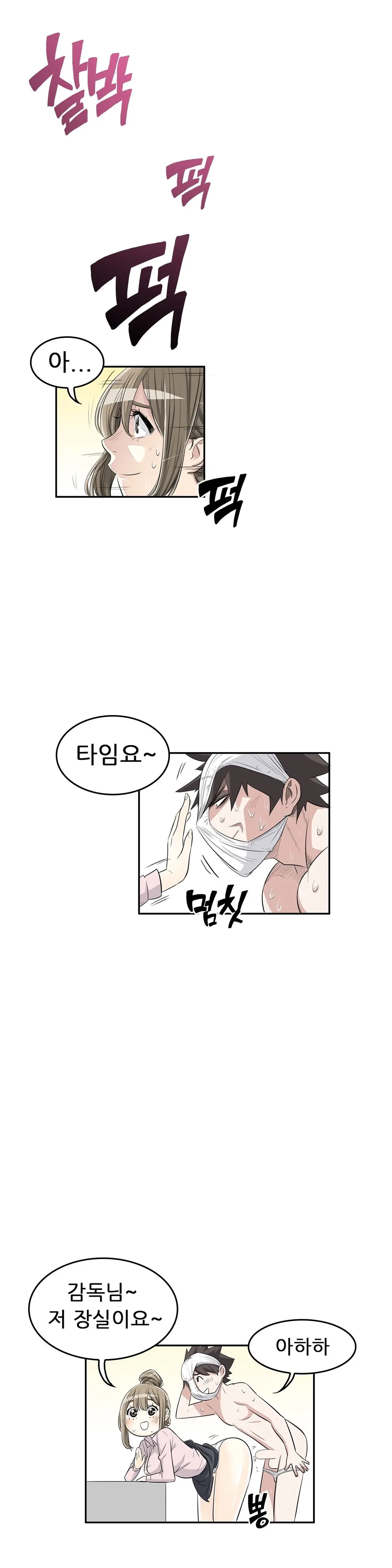 웹툰 이미지 243