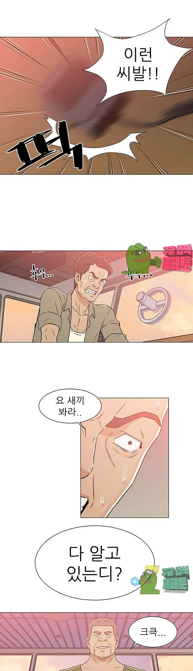 웹툰 이미지 451