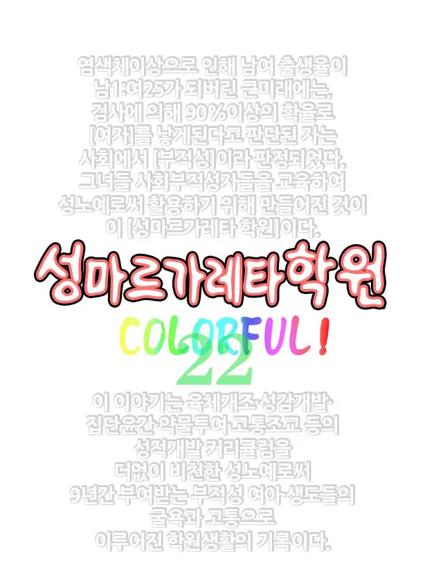 웹툰 이미지 2