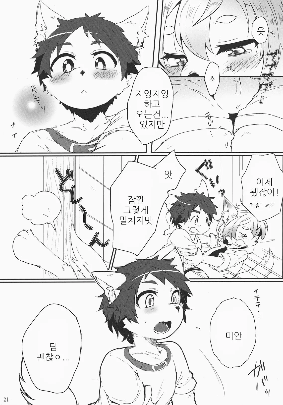 웹툰 이미지 19