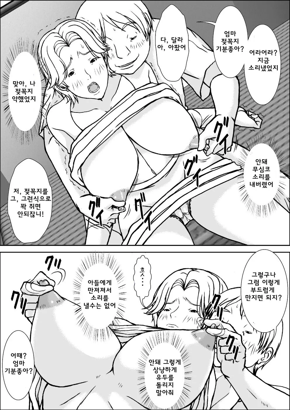 웹툰 이미지 10