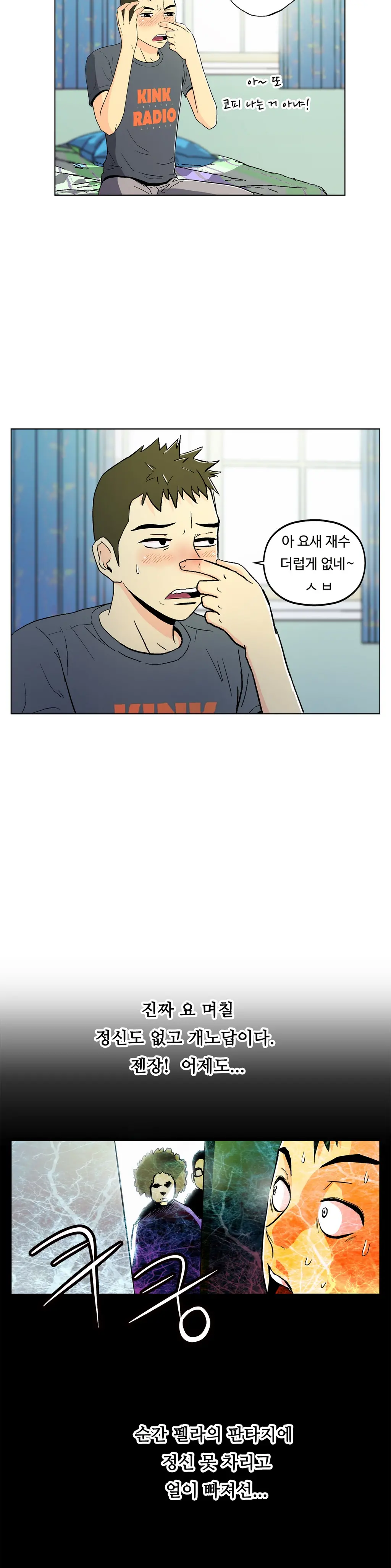 웹툰 이미지 291