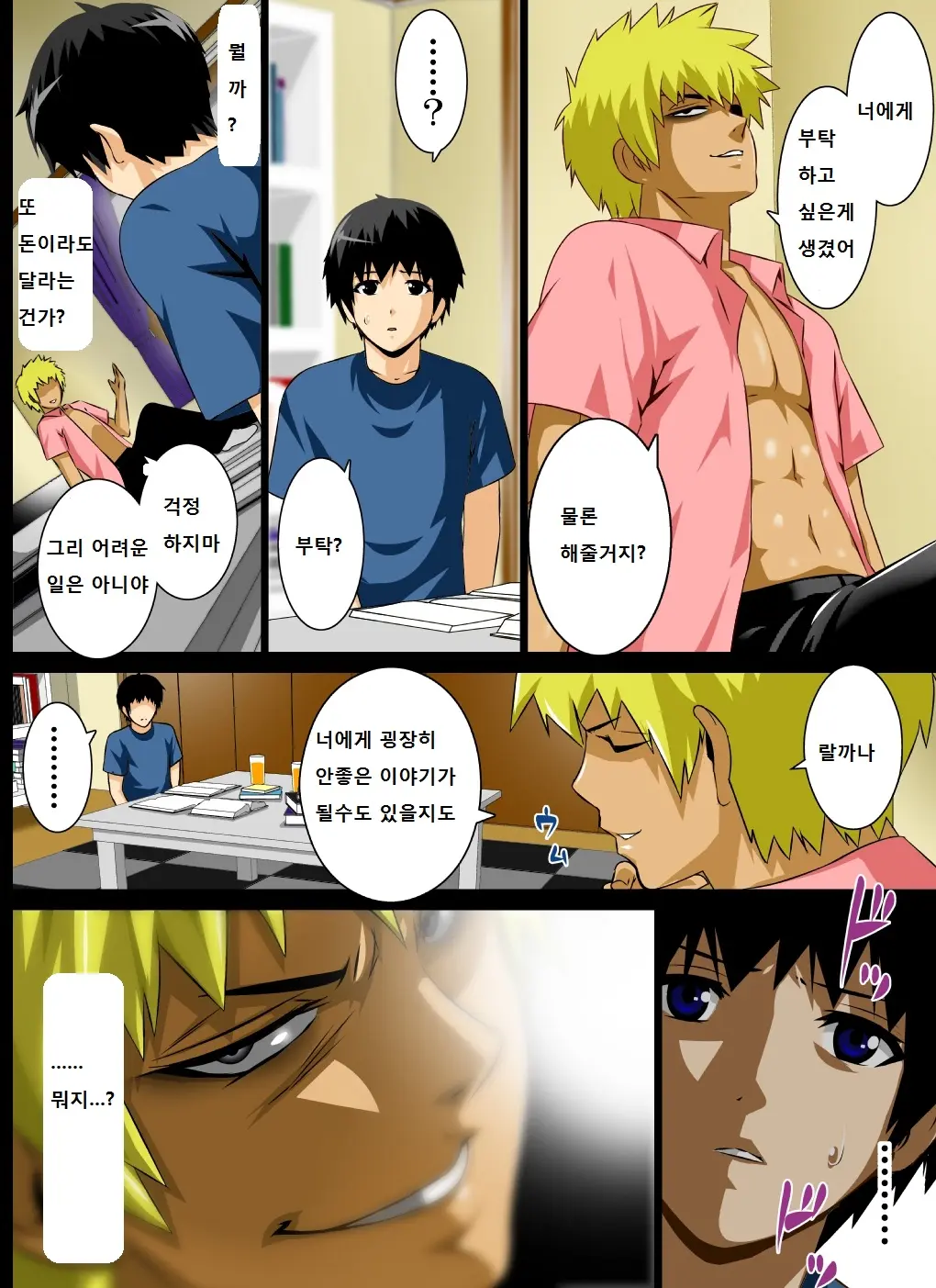 웹툰 이미지 5