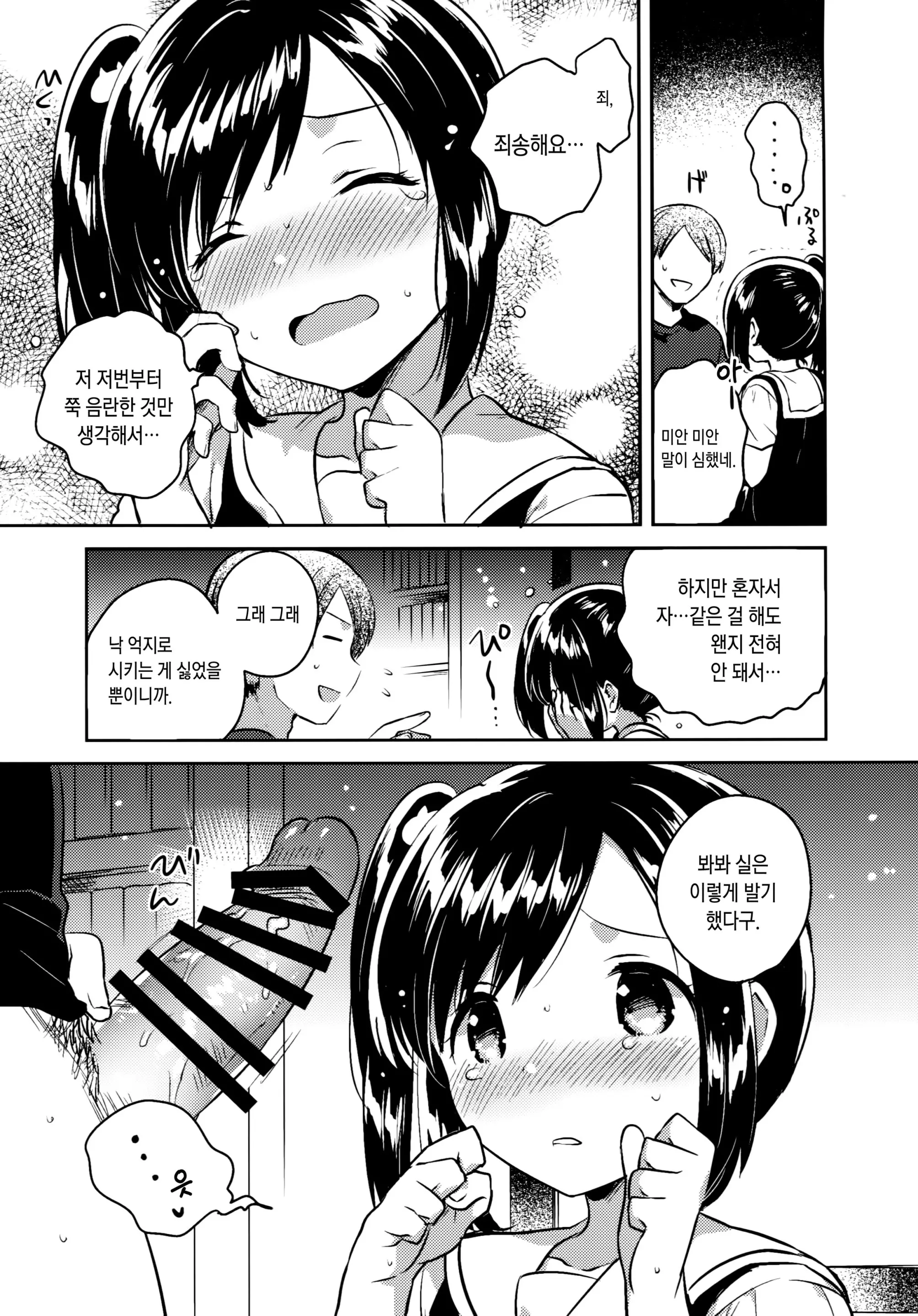 웹툰 이미지 11