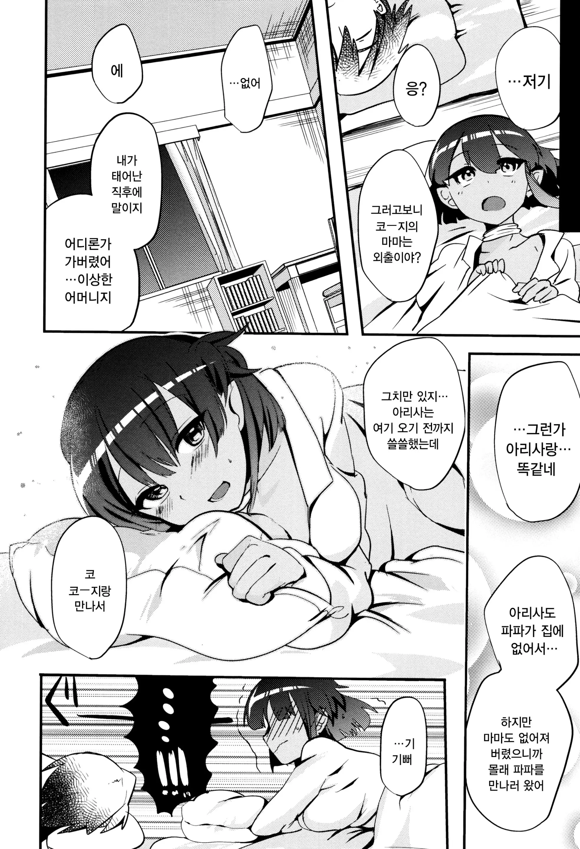 웹툰 이미지 145