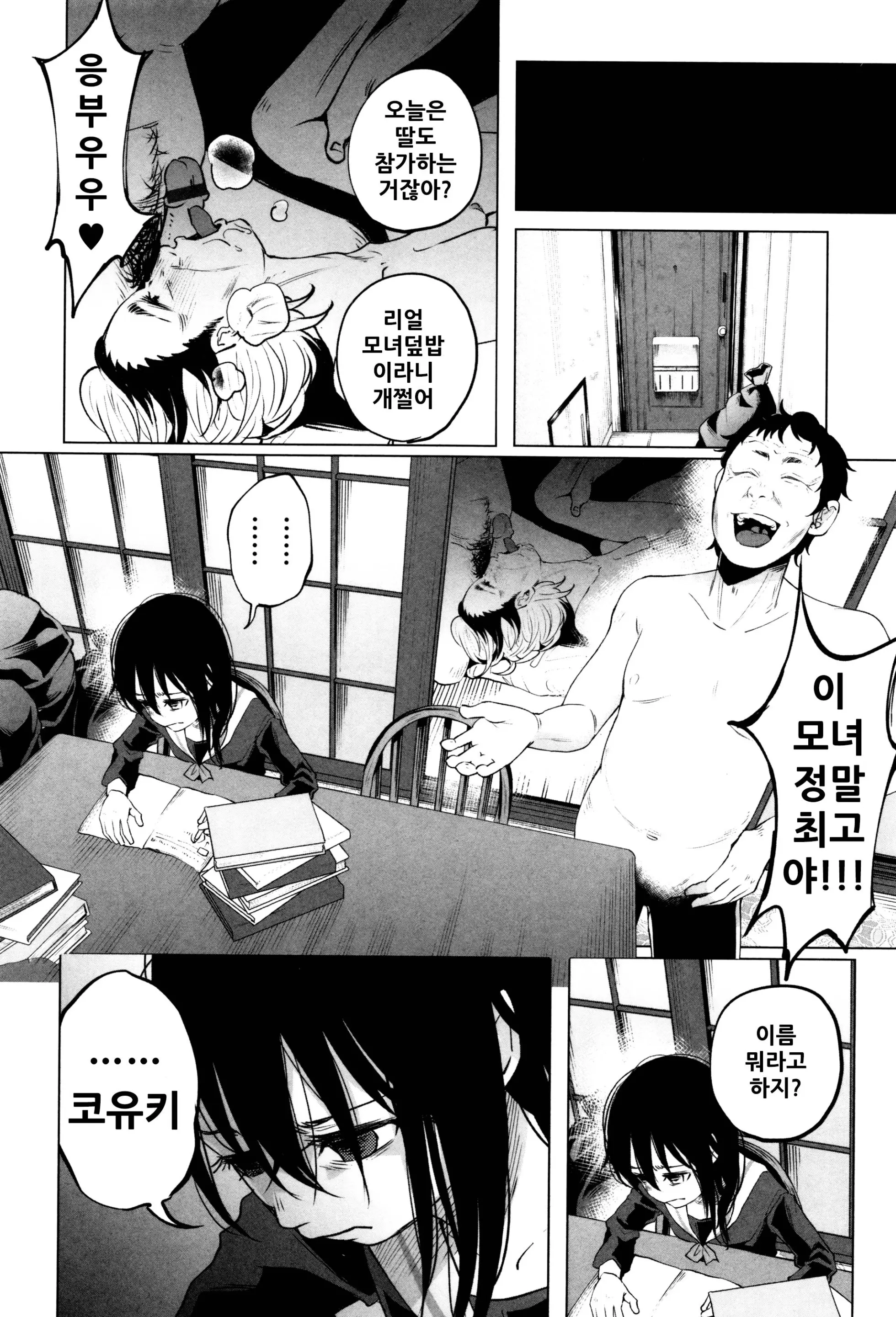웹툰 이미지 182