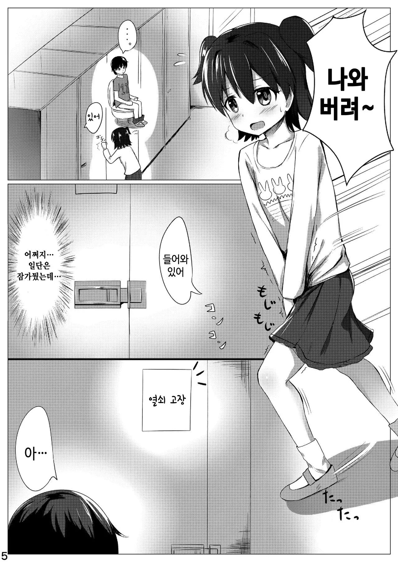 웹툰 이미지 4
