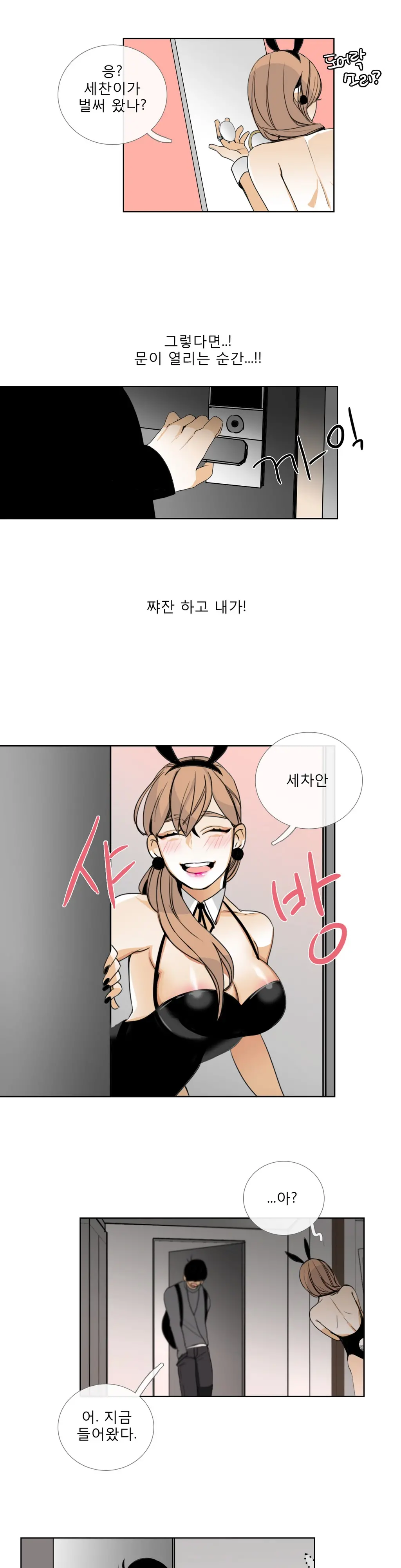 웹툰 이미지 301