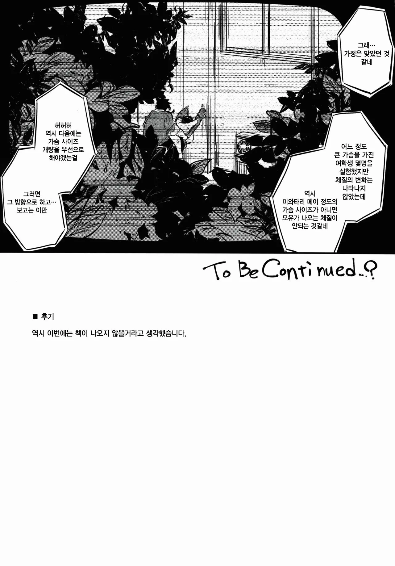 웹툰 이미지 27