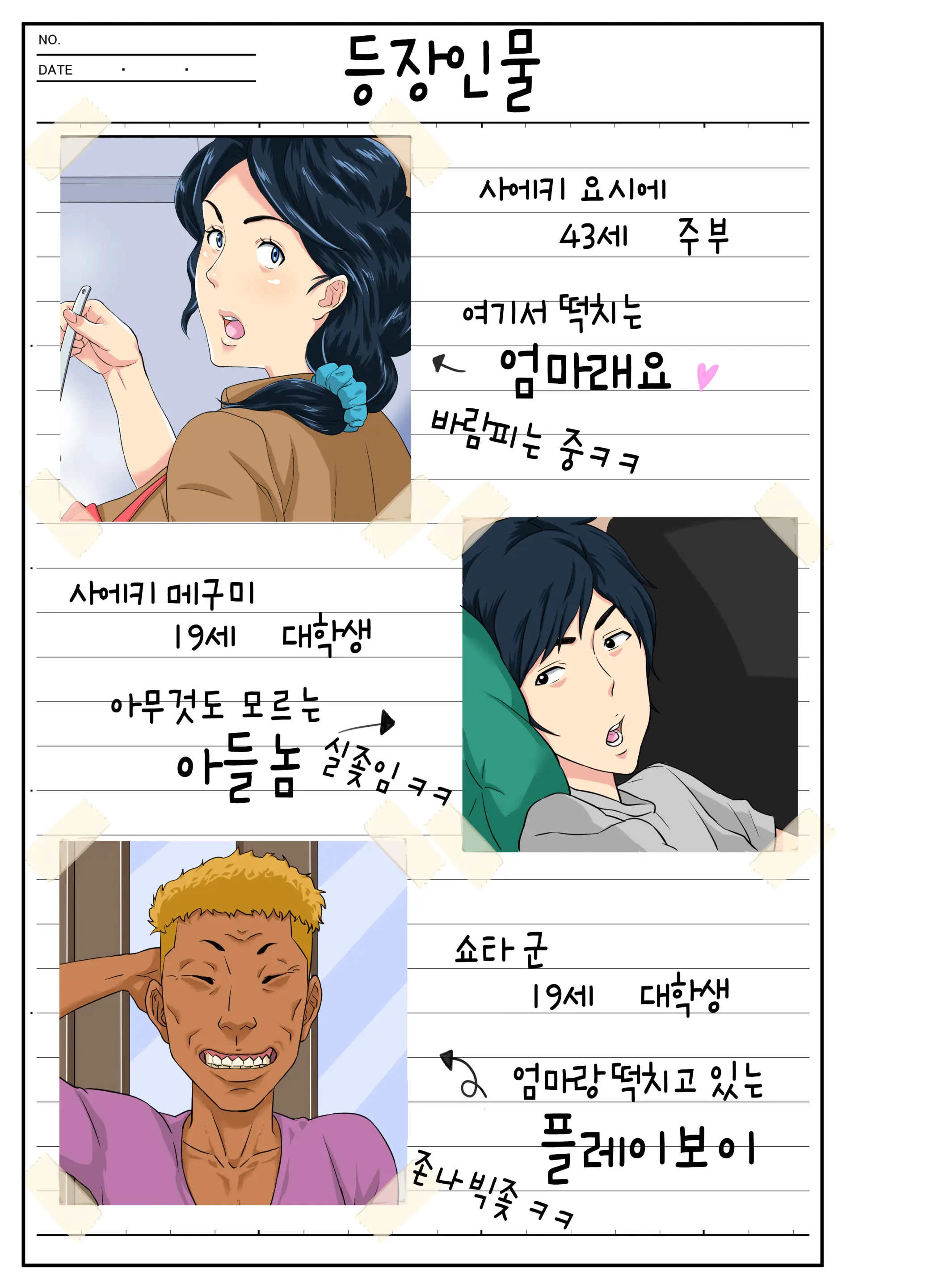 웹툰 이미지 4