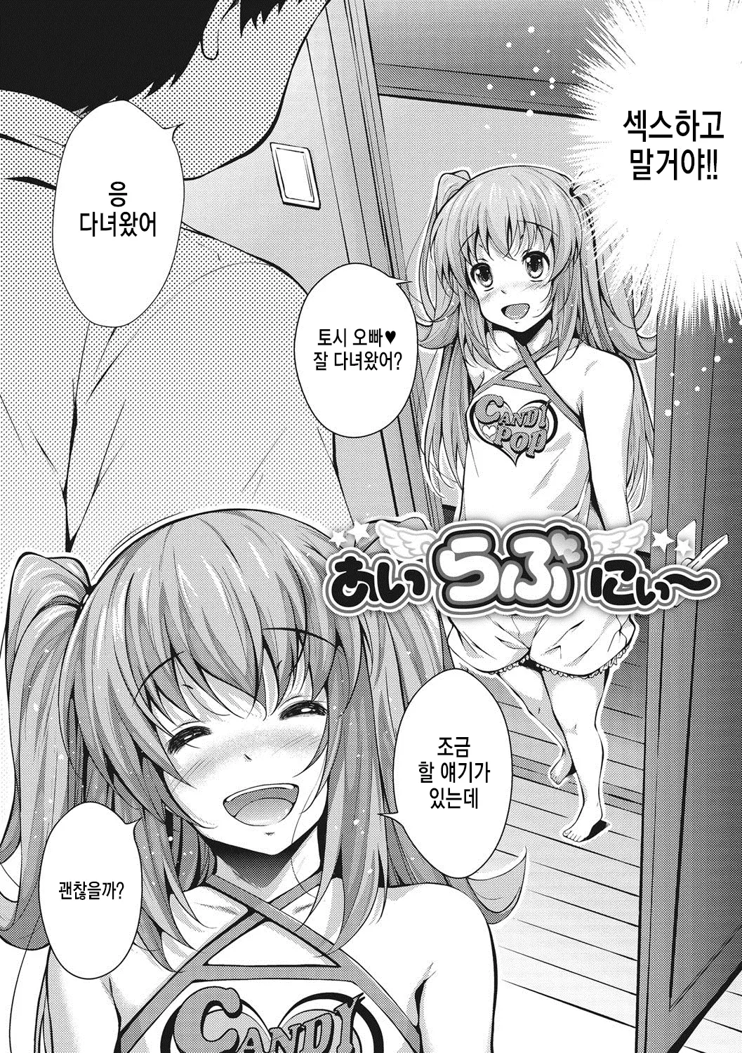 웹툰 이미지 195