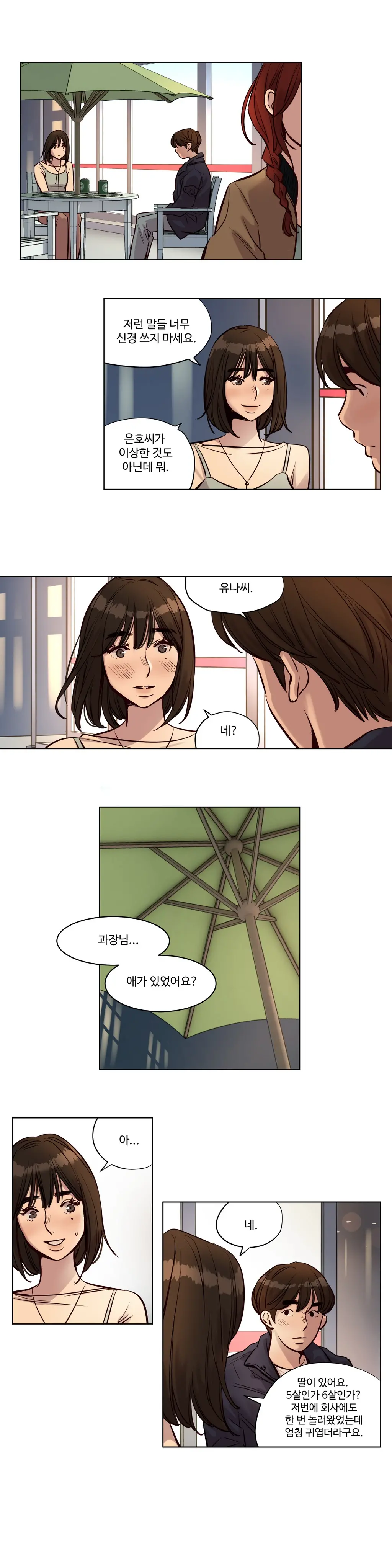 웹툰 이미지 386