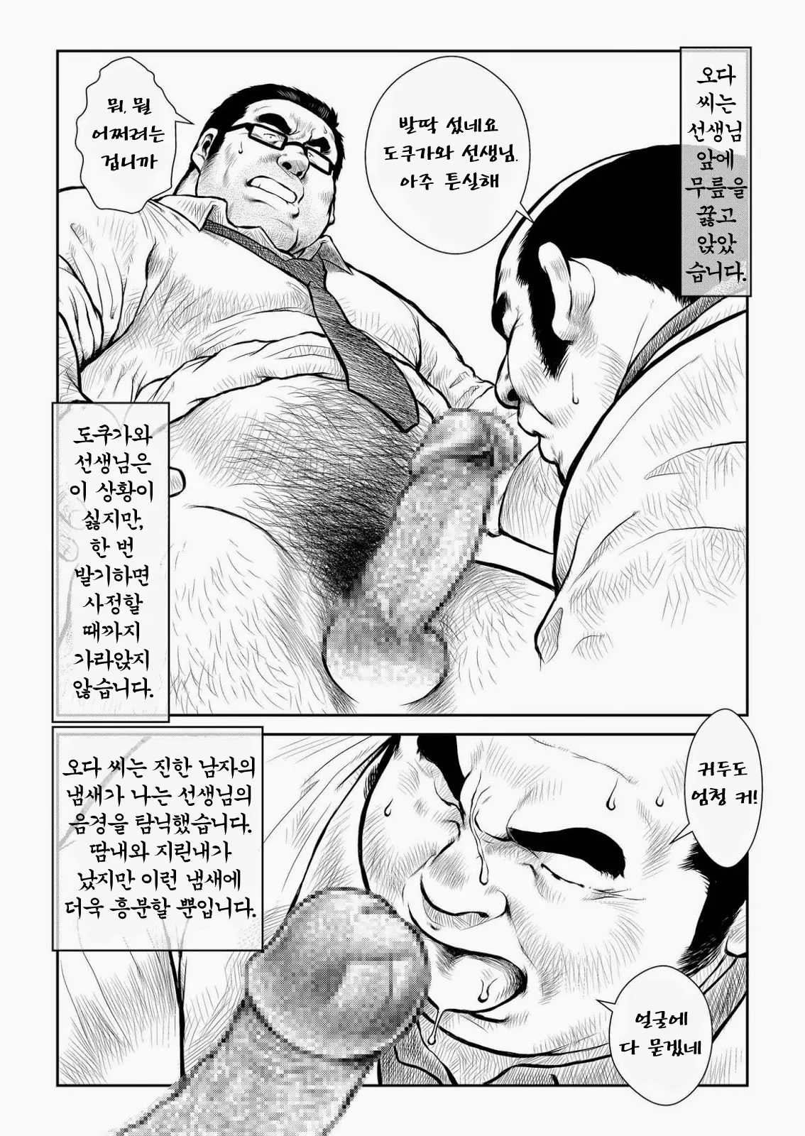 웹툰 이미지 11