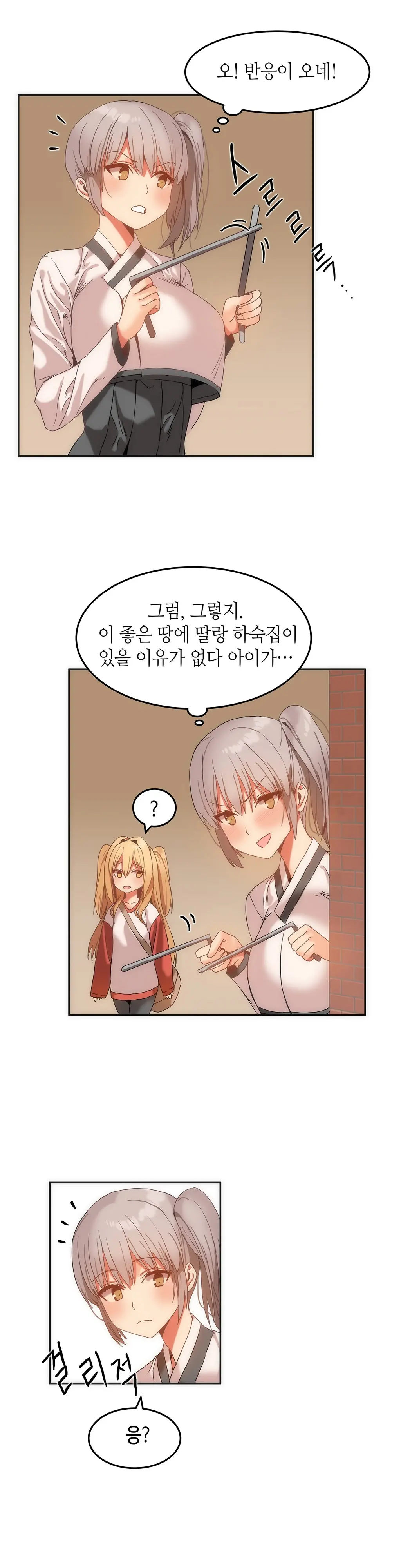 웹툰 이미지 309