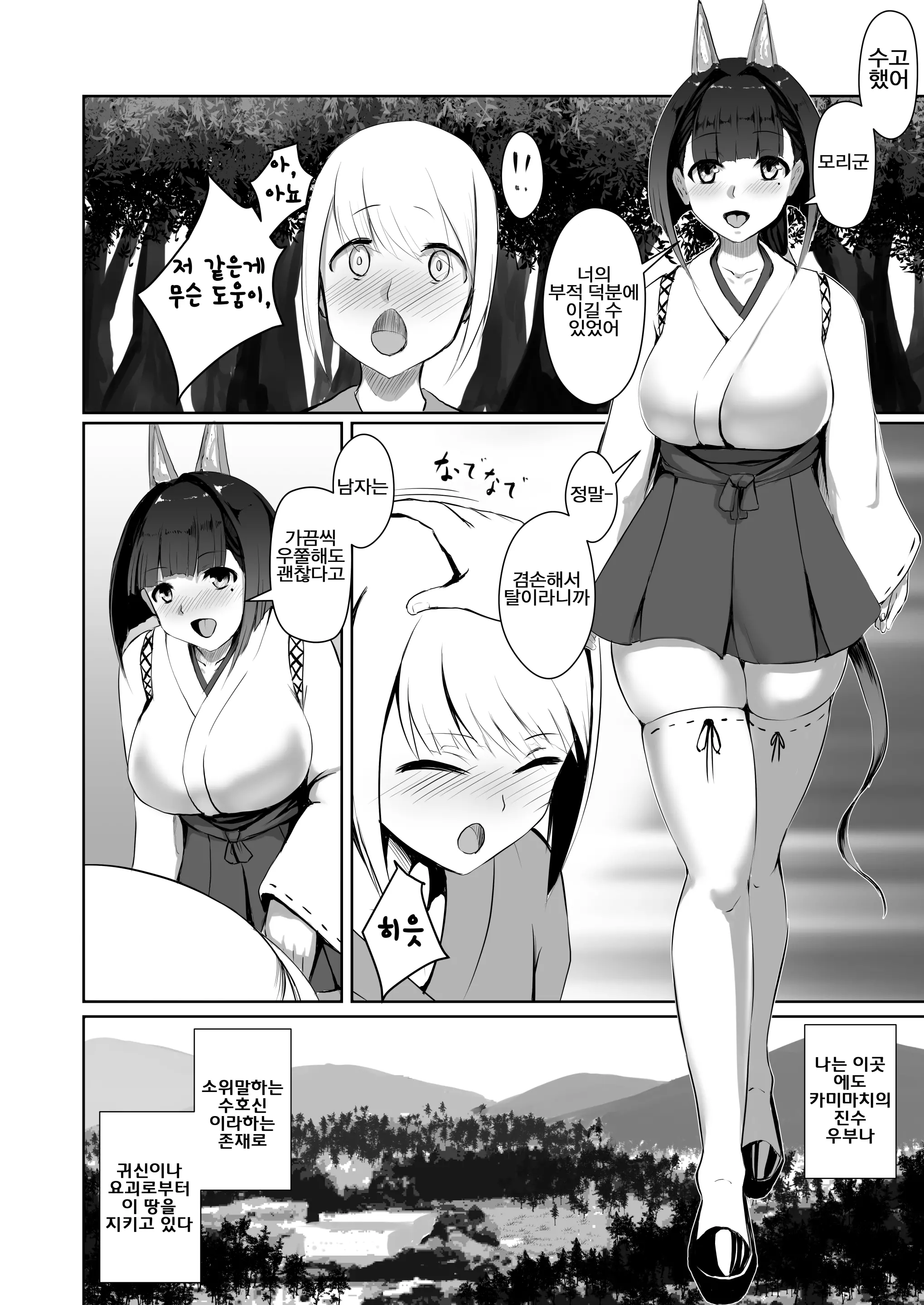 웹툰 이미지 2