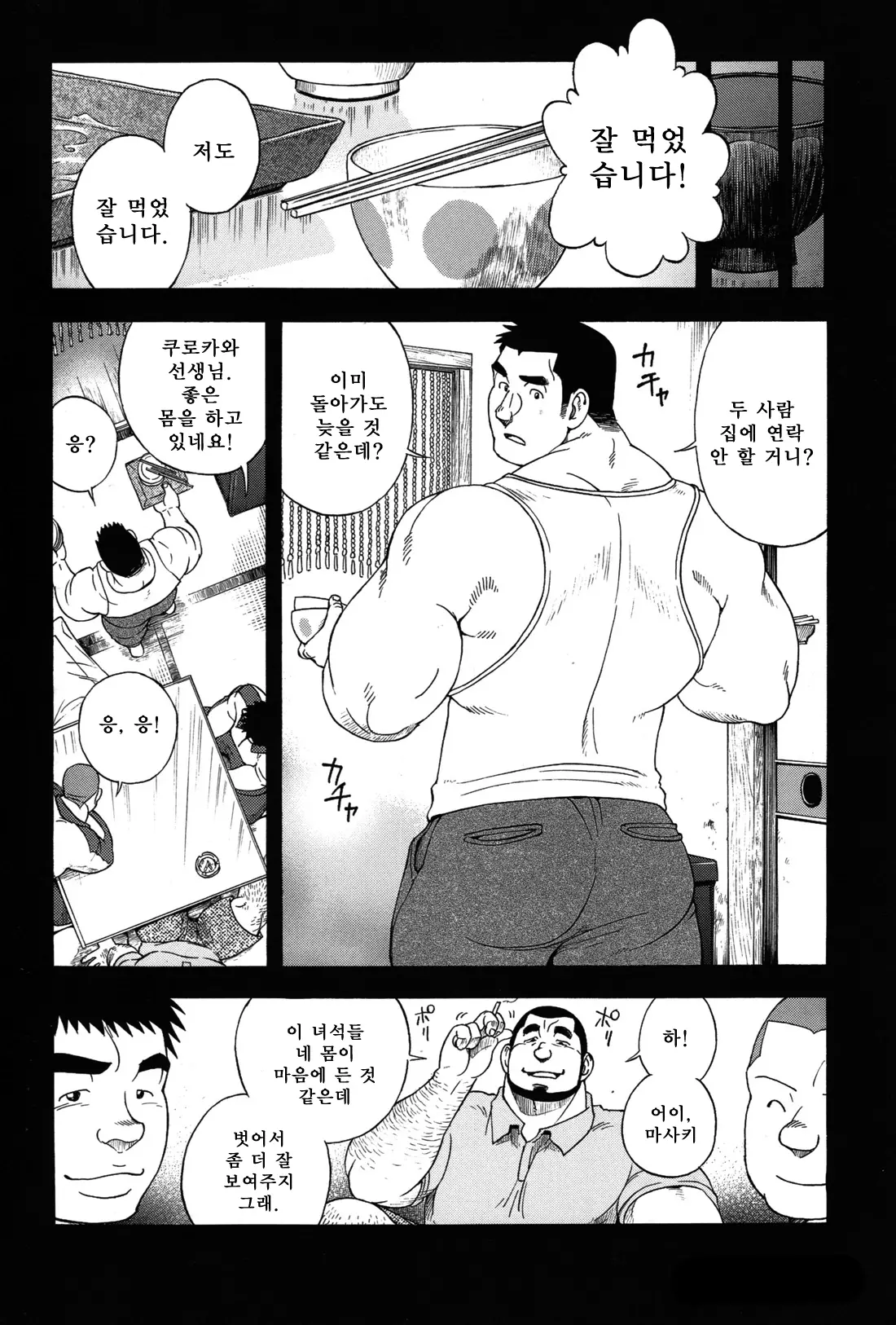 웹툰 이미지 5
