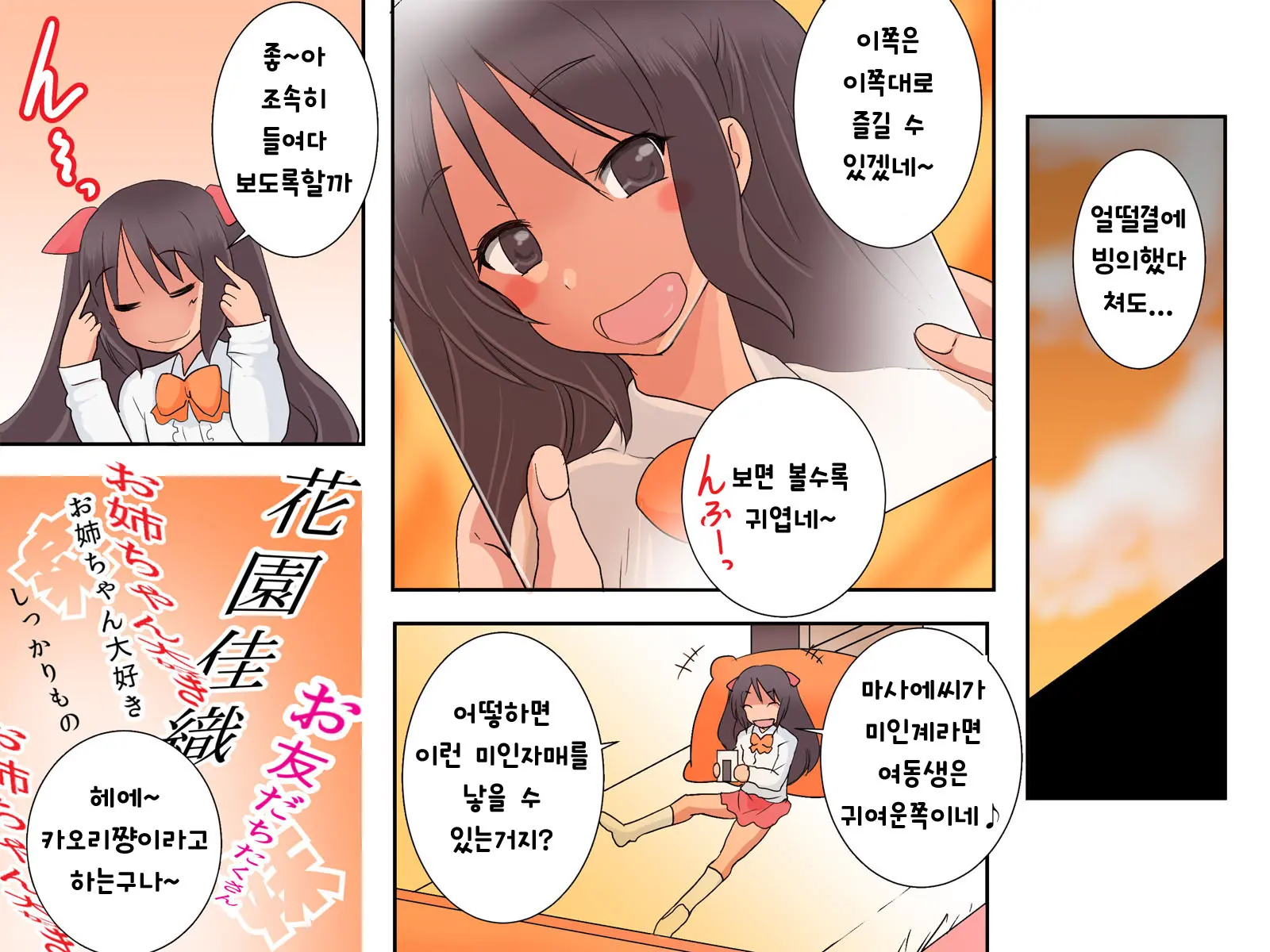 웹툰 이미지 45
