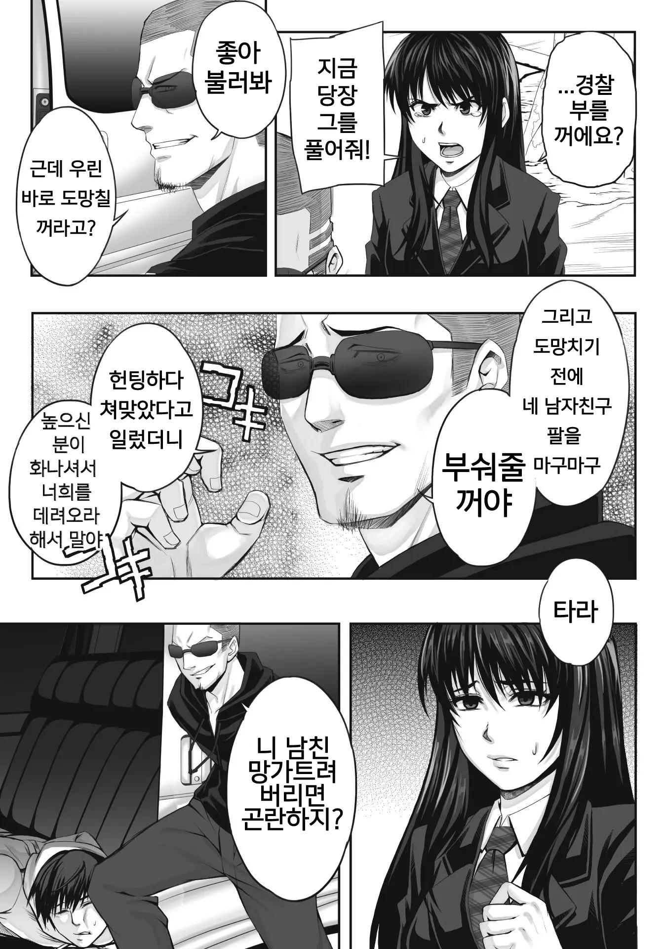 웹툰 이미지 10