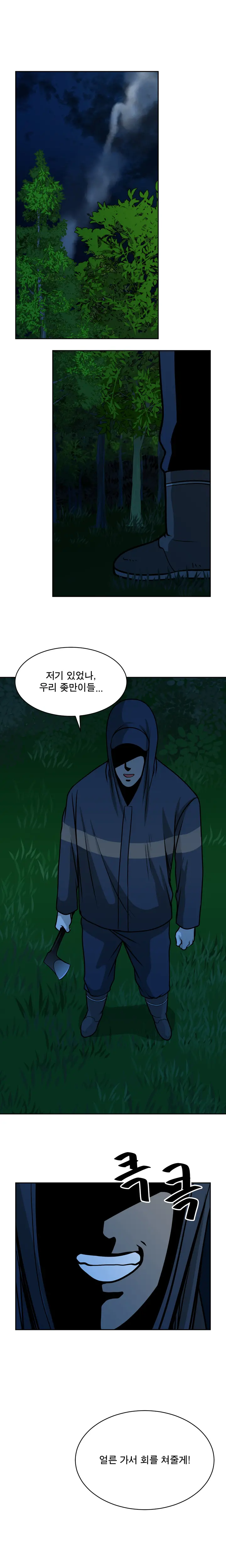 웹툰 이미지 301