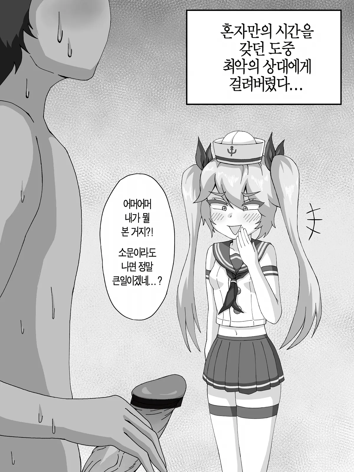 웹툰 이미지 1