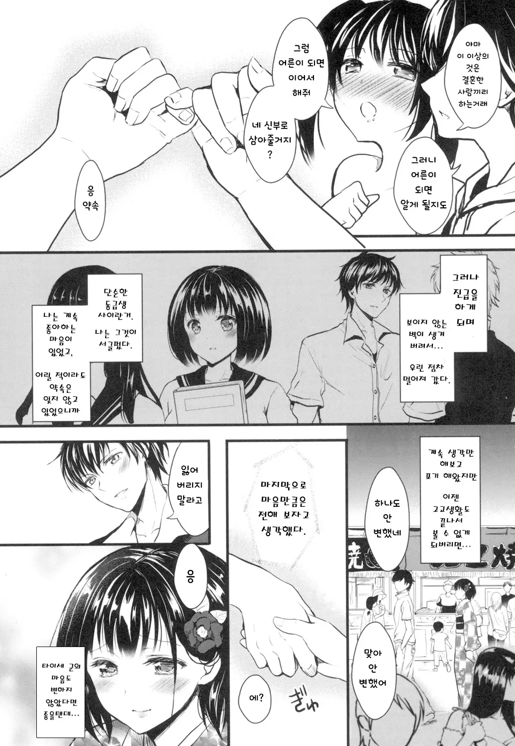 웹툰 이미지 125