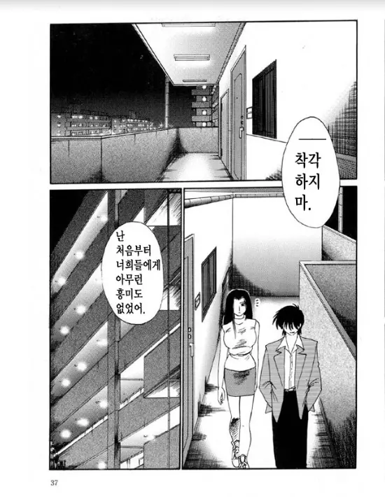 웹툰 이미지 32