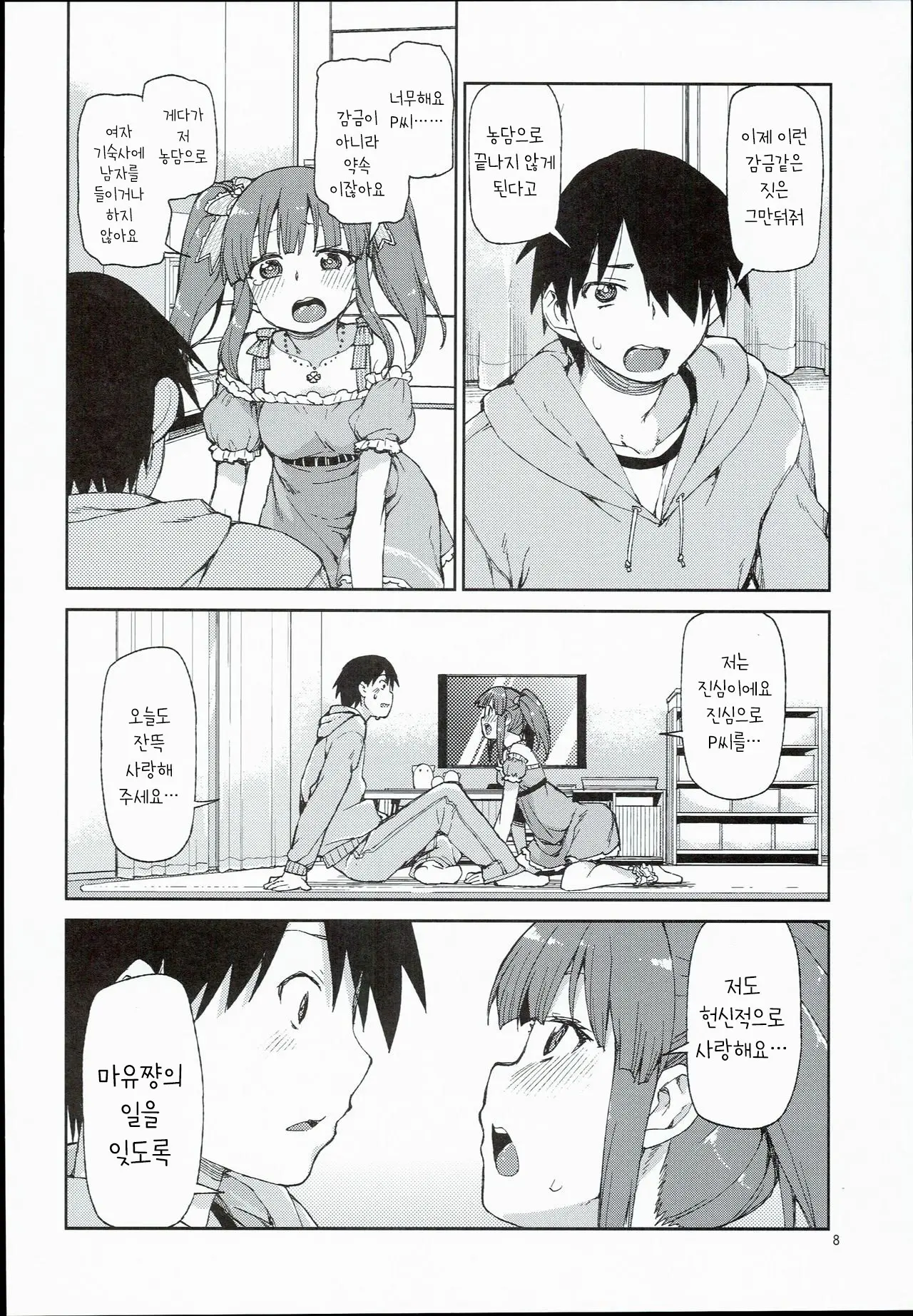 웹툰 이미지 225