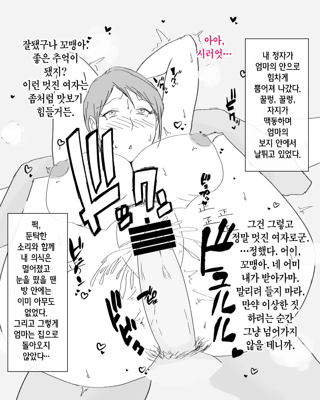 웹툰 이미지 11