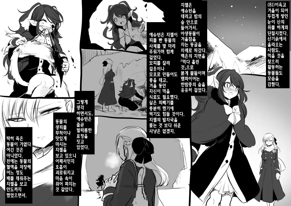 웹툰 이미지 84