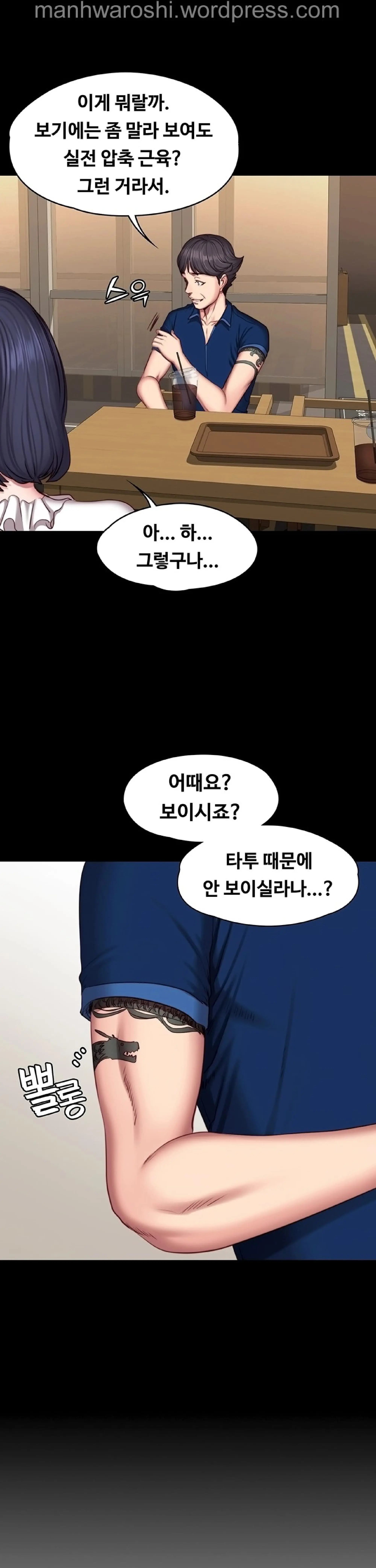 웹툰 이미지 27