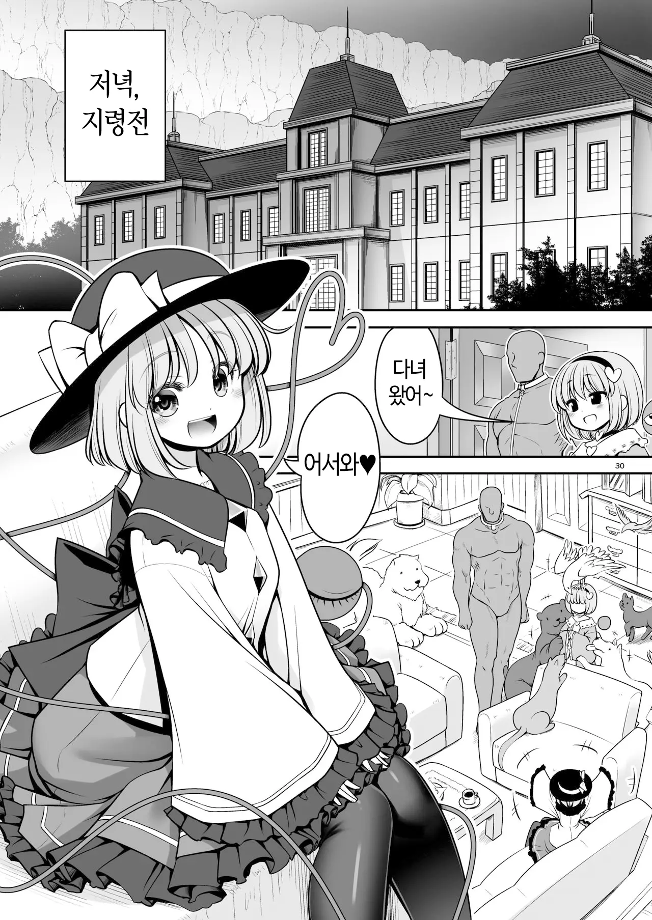 웹툰 이미지 29