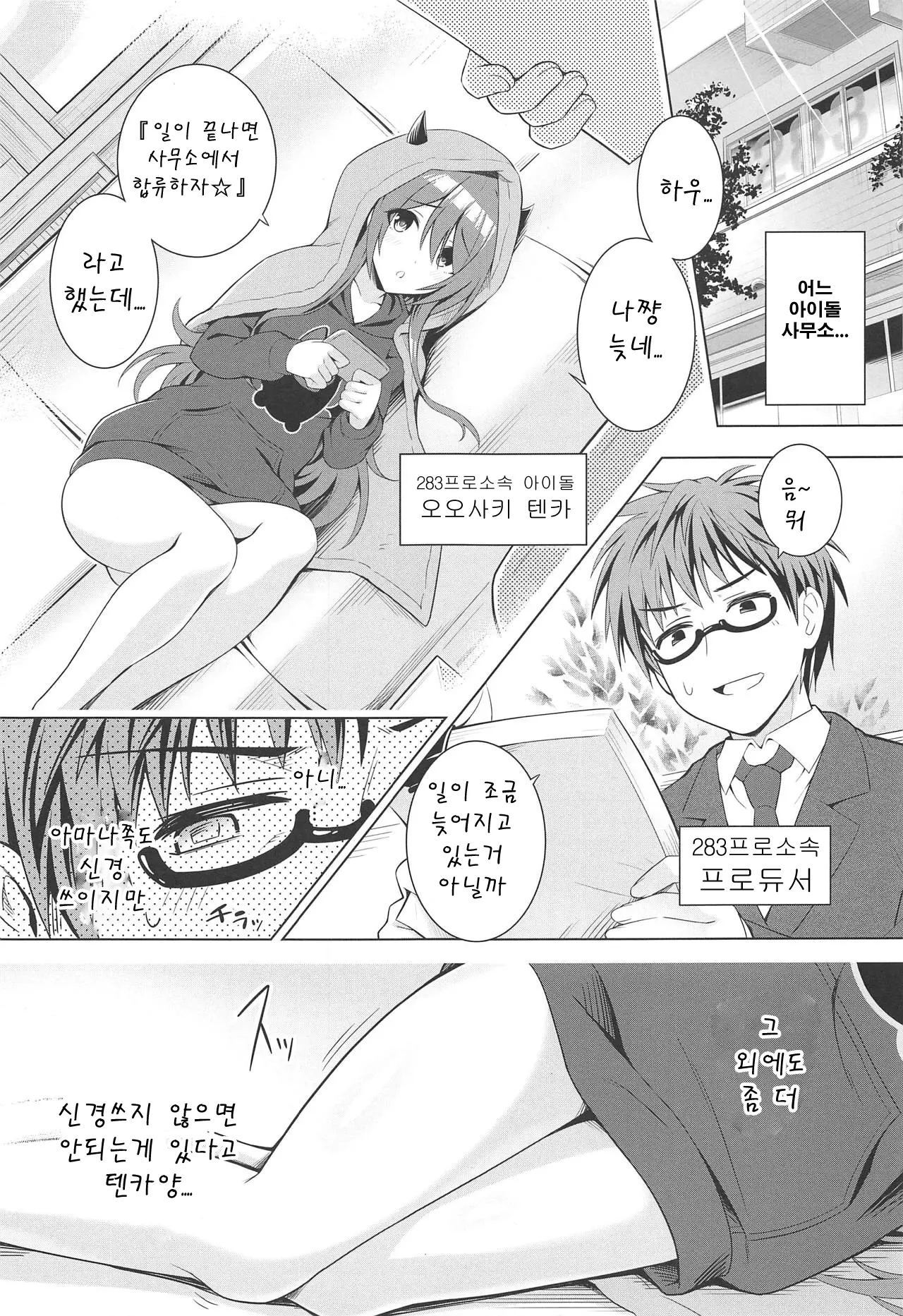 웹툰 이미지 3