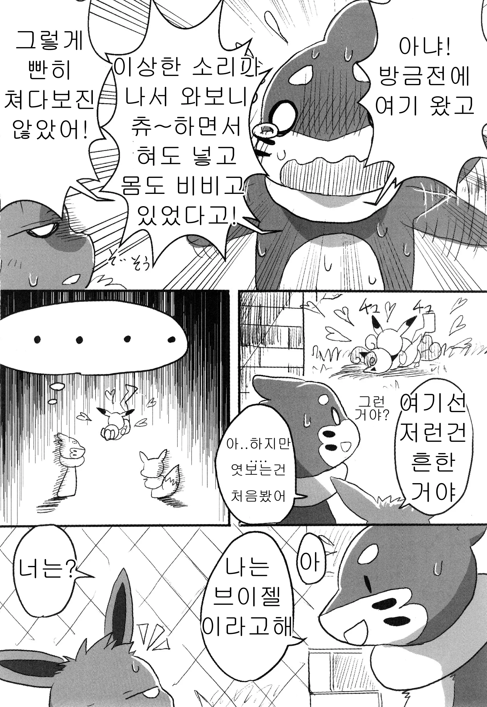 웹툰 이미지 5