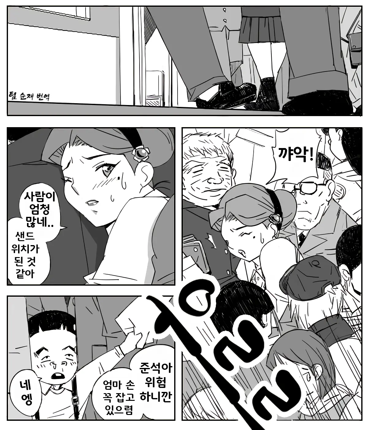 웹툰 이미지 4