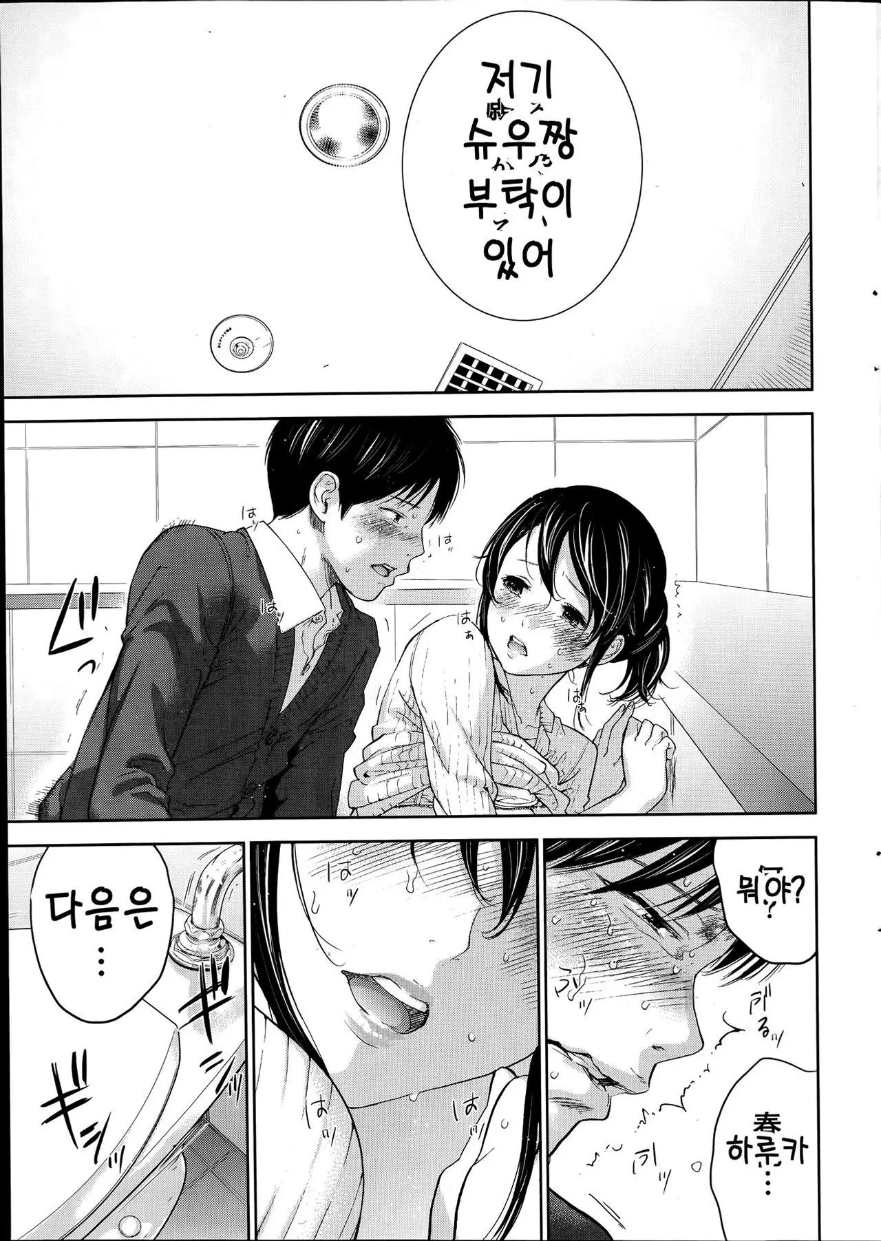 웹툰 이미지 204