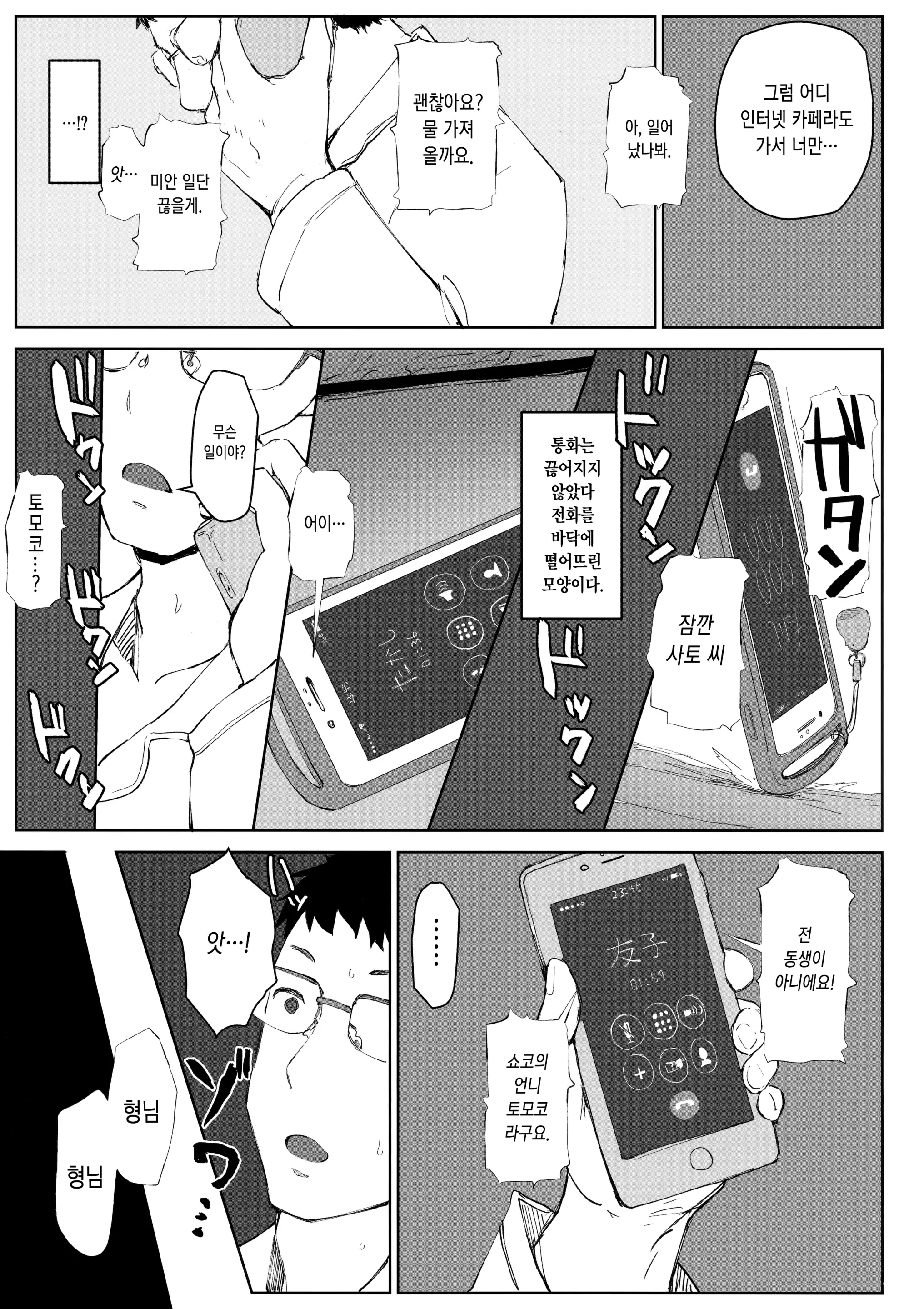 웹툰 이미지 3