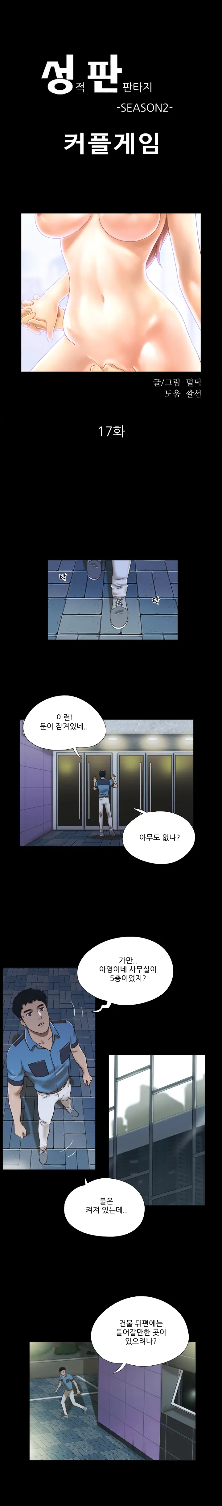 웹툰 이미지 171
