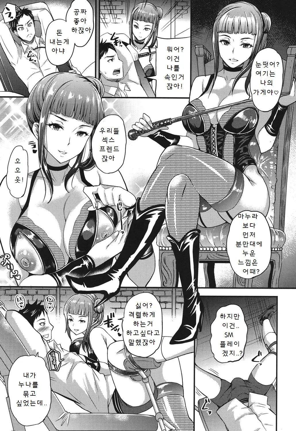 웹툰 이미지 146