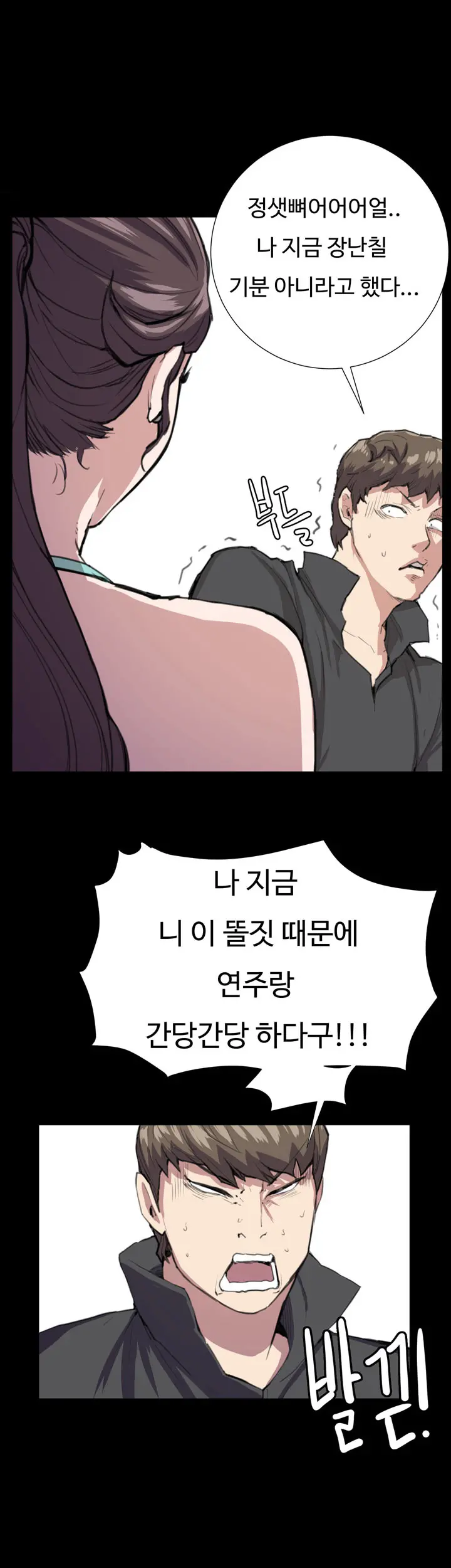 웹툰 이미지 447