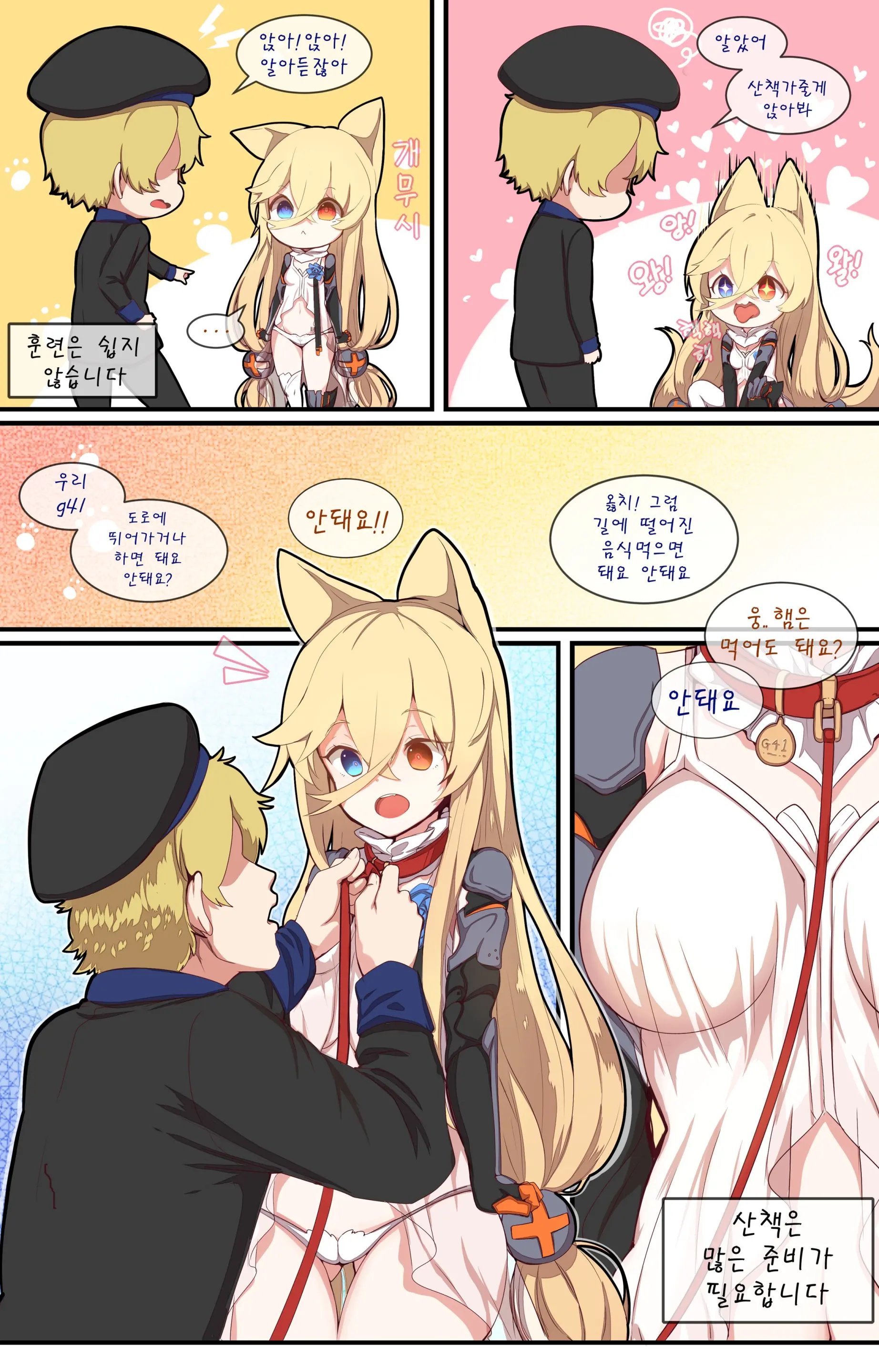 웹툰 이미지 2