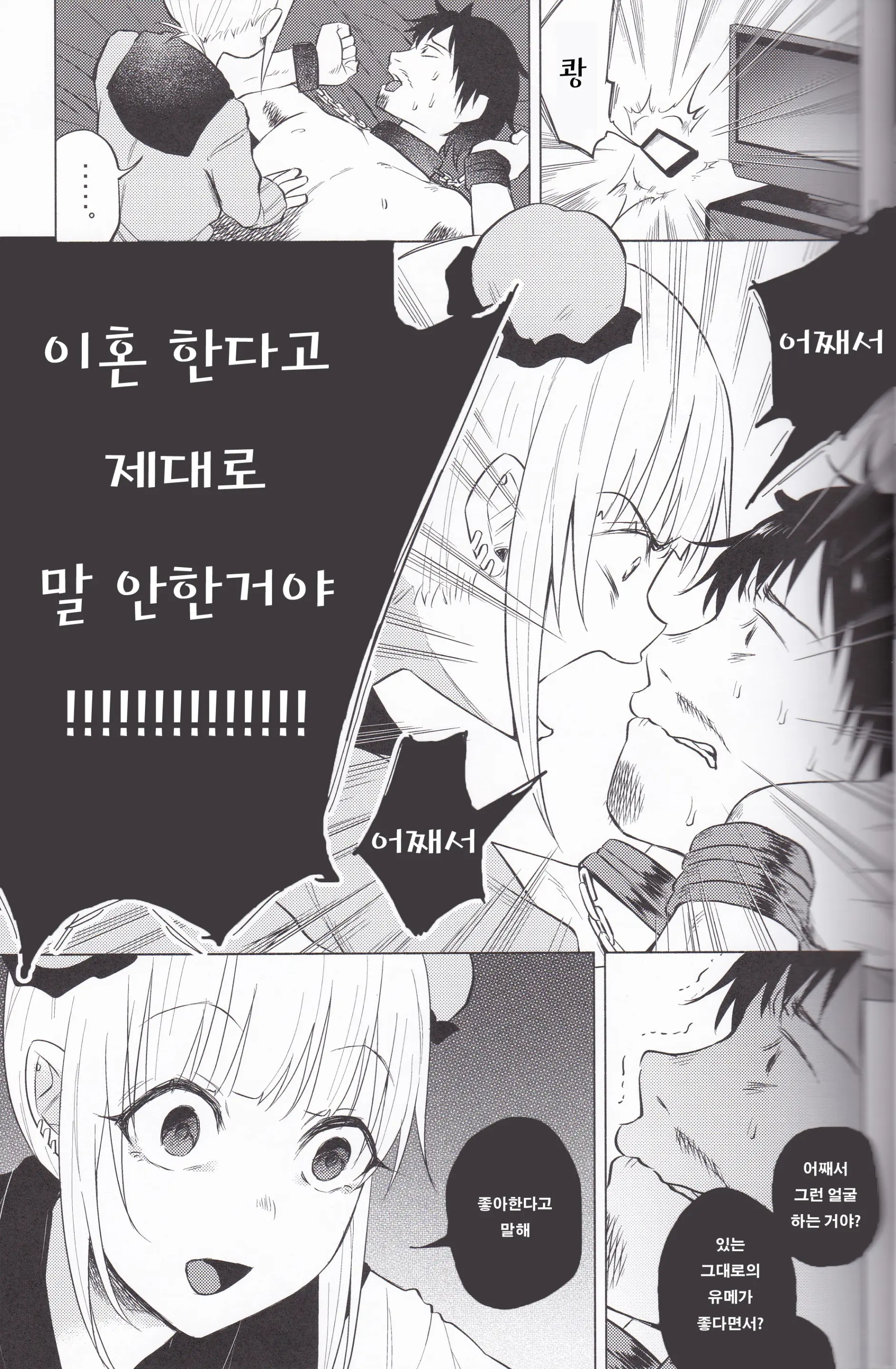 웹툰 이미지 31