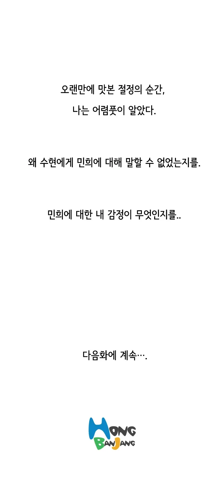 웹툰 이미지 155
